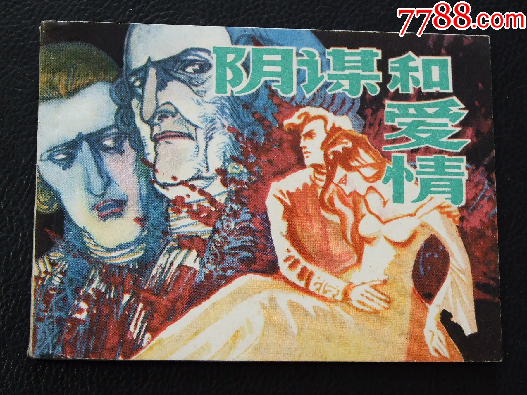 歡迎您歸來（一版一印）（發(fā)貨說明請看公告）_價格10元_第1張_
