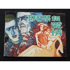 歡迎您歸來（一版一印）（發(fā)貨說明請看公告）(au44556474)_7788商城__七七八八商品交易平臺(7788.com)