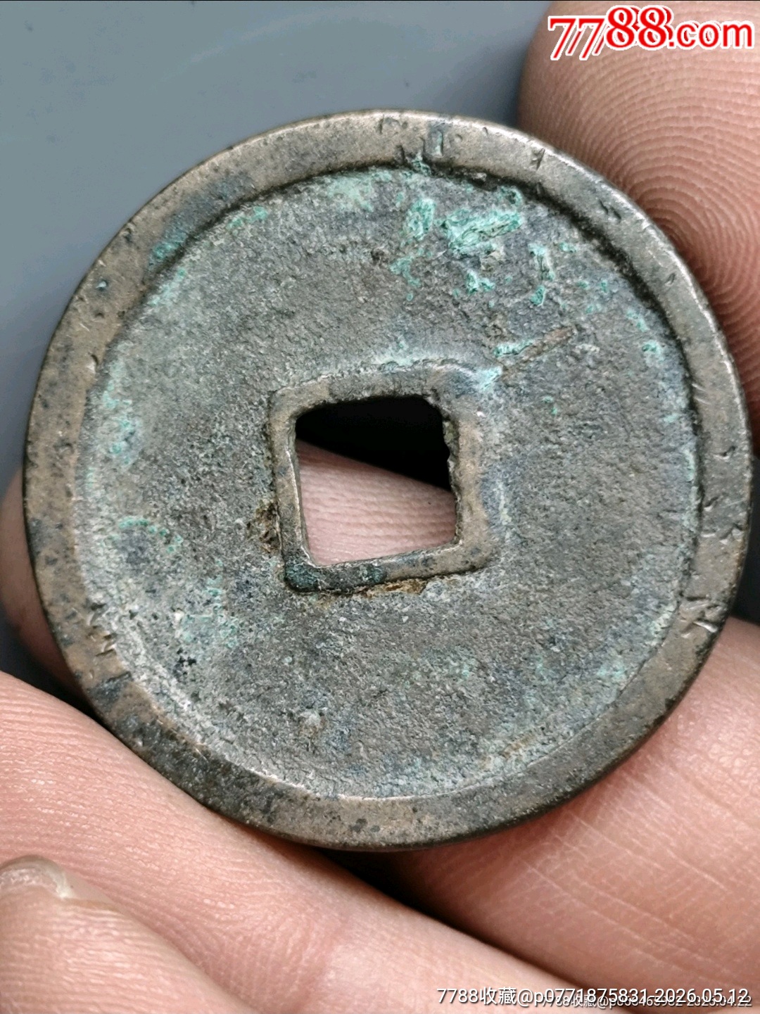 崇寧重寶北宋折十．狹字長寧降寶35.1*2.1*mm*11.83g_價格126元_第3張_