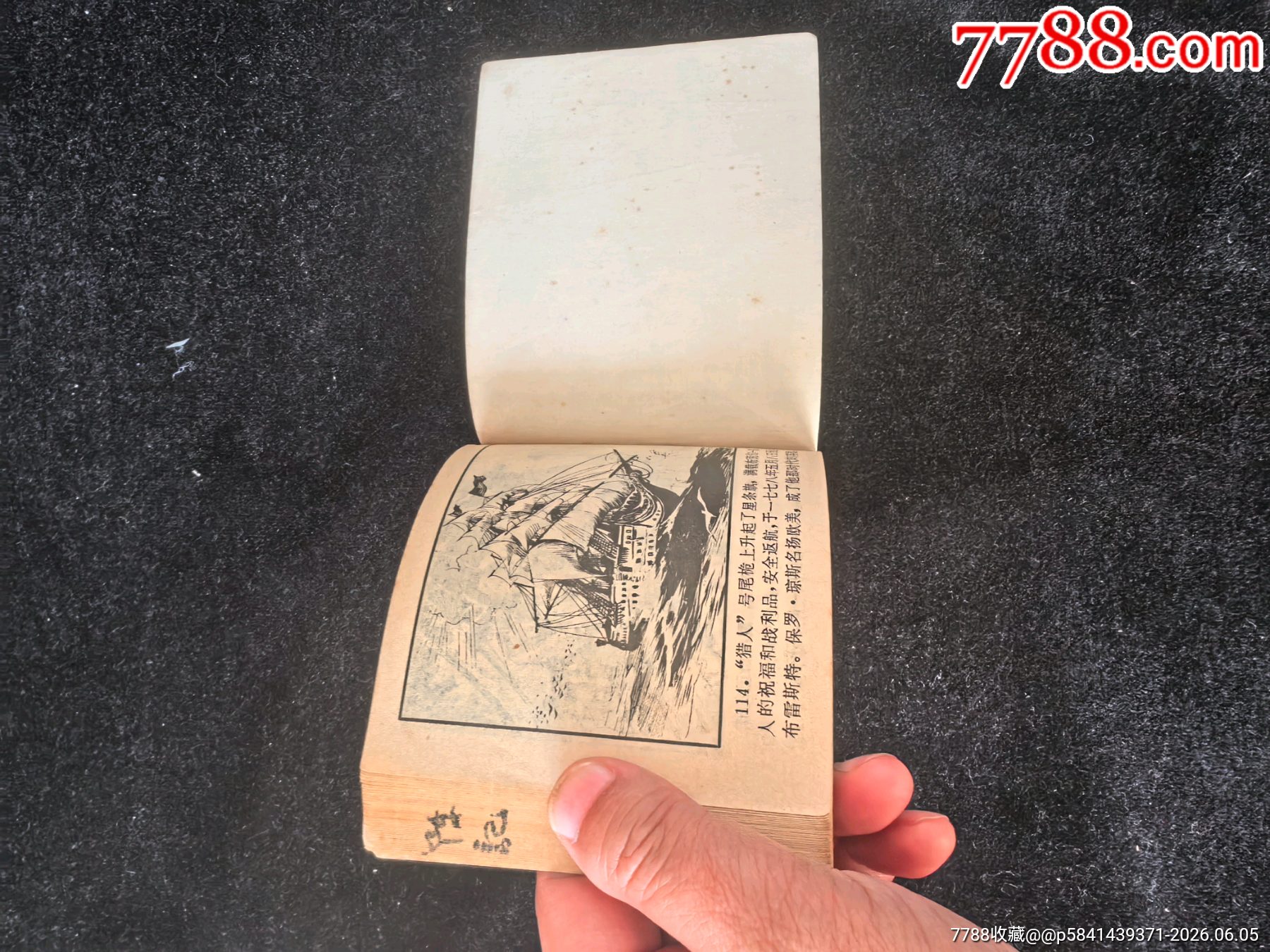 《海盜》_價格5元_第11張_
