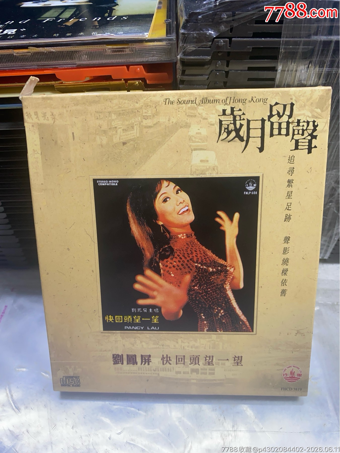劉屏風(fēng)。95新_價(jià)格20元_第1張_