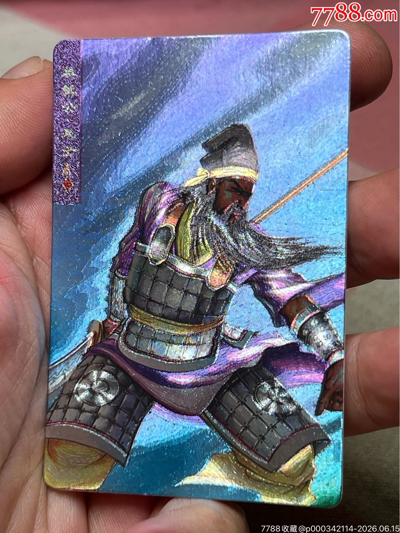 小浣熊水滸卡四川硬面朱仝_價格2388元_第2張_