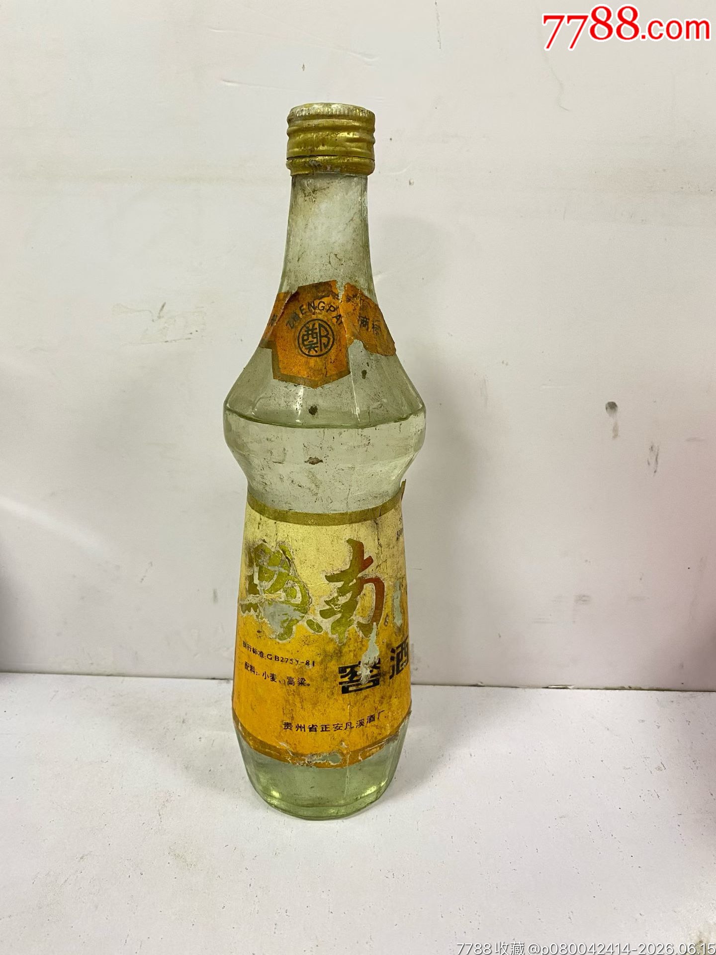 90年代，黔南窖酒，55度，_價格451元_第1張_
