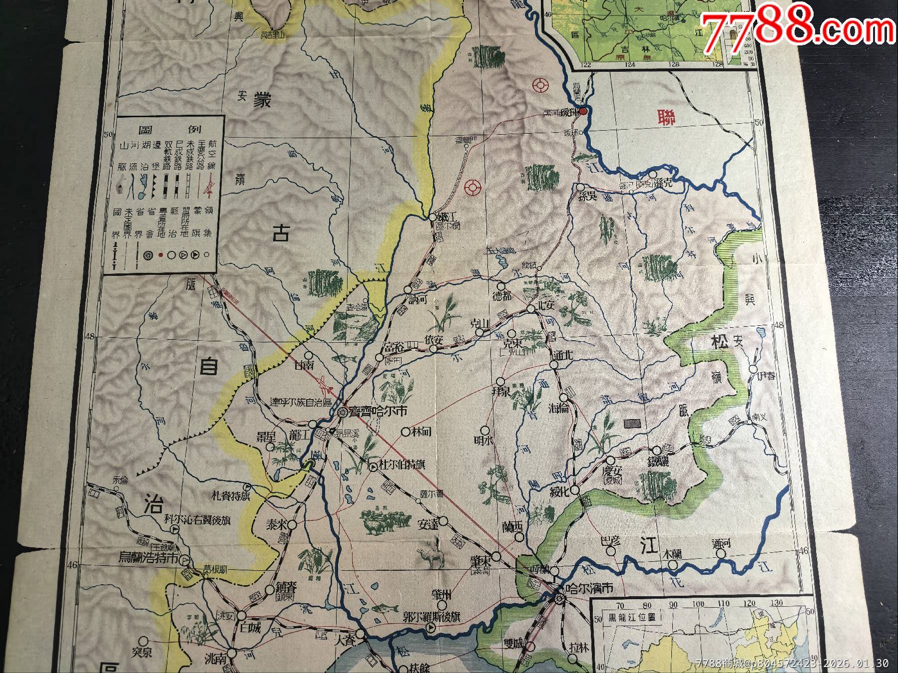 五十年代黑龍江省地圖，對開，吉林省，松江省，內(nèi)蒙古，蘇聯(lián)_價格300元_第3張_