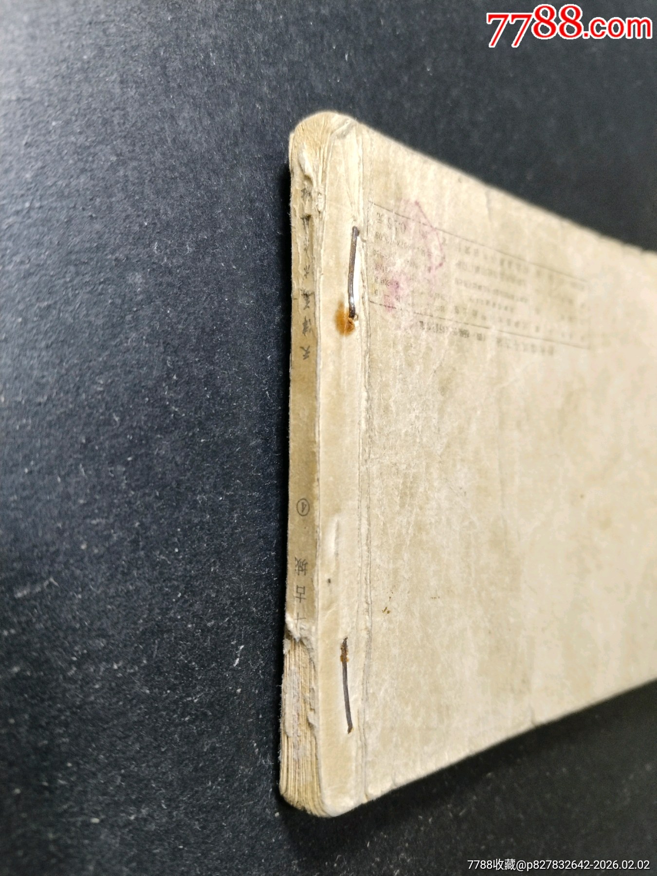 野火春風(fēng)斗古城…之四_價格70元_第10張_