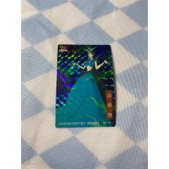 小浣熊西游記降妖伏魔閃卡鉆石鐳射卡白骨精