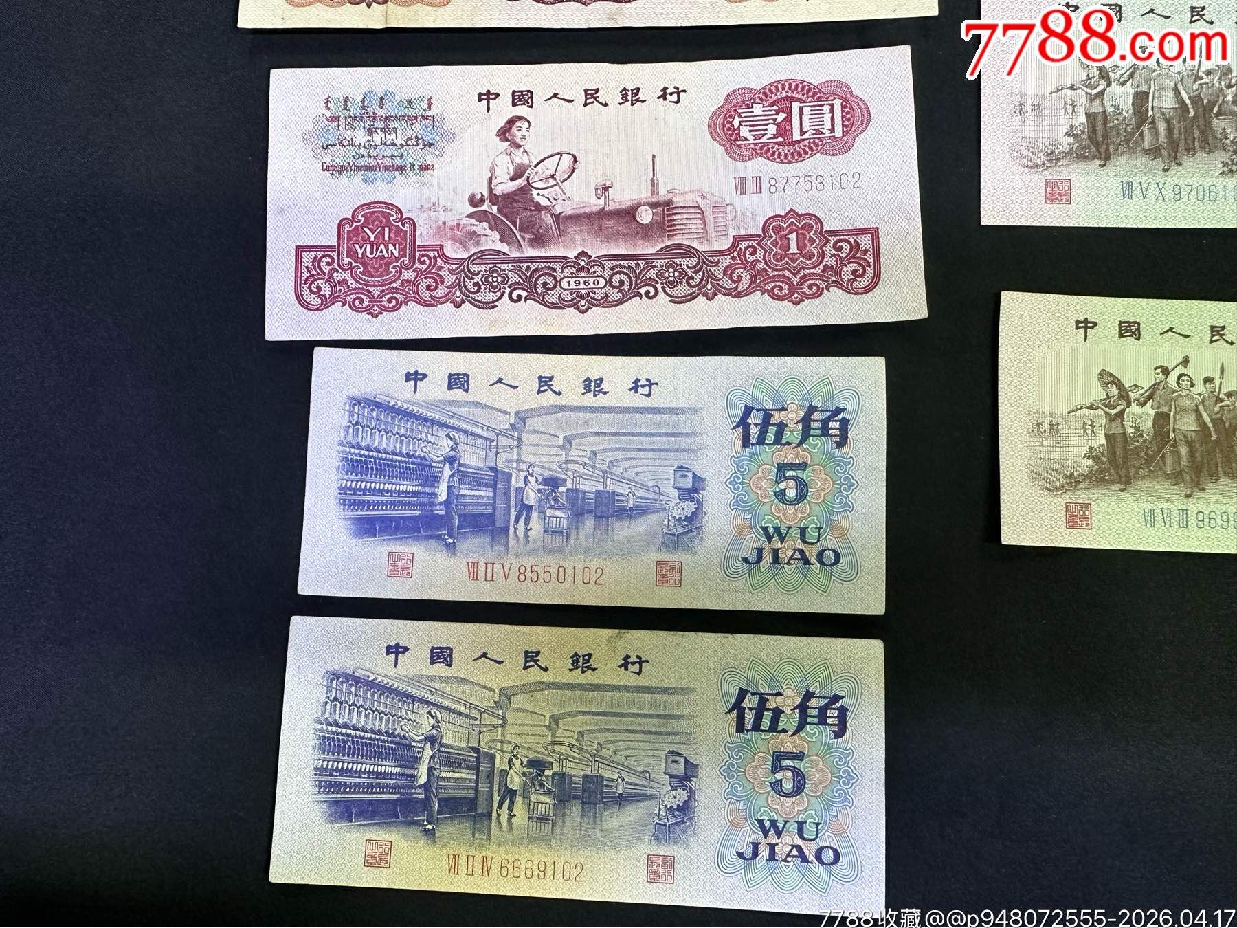 三版一小套，沒有貳元的，尾三同號(hào)_價(jià)格225元_第4張_