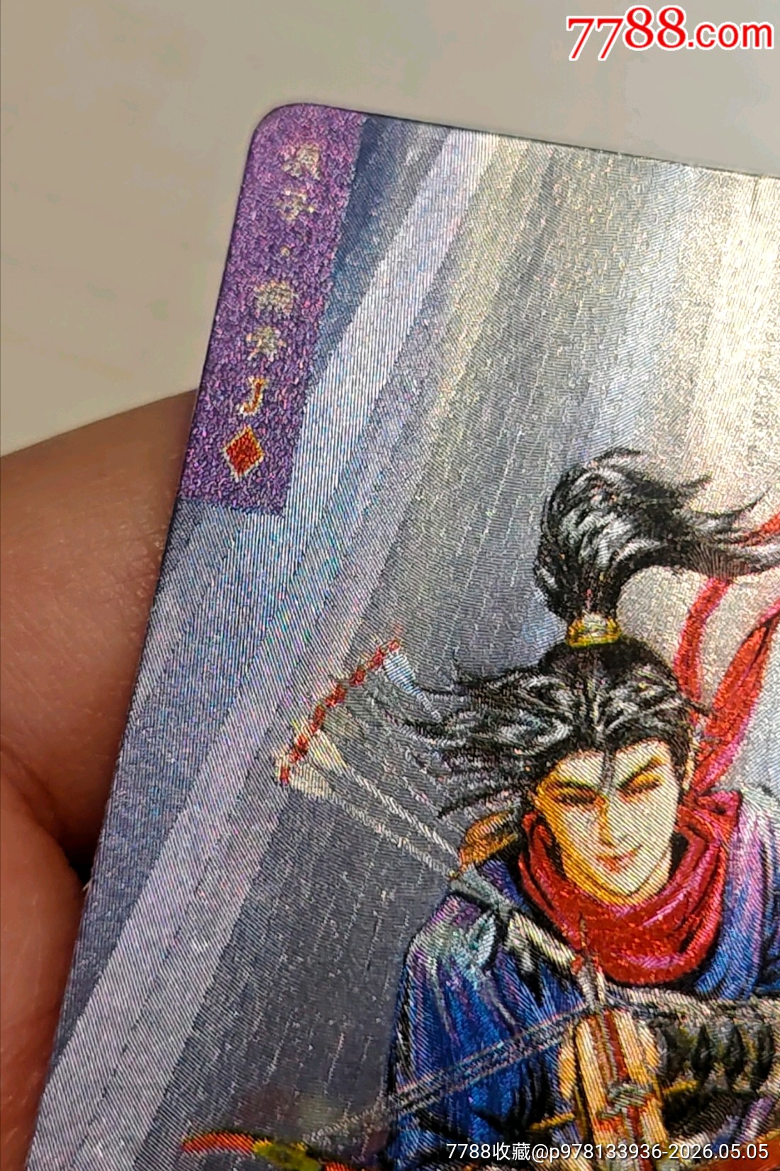 小浣熊水滸卡燕青硬面閃卡_價格375元_第6張_