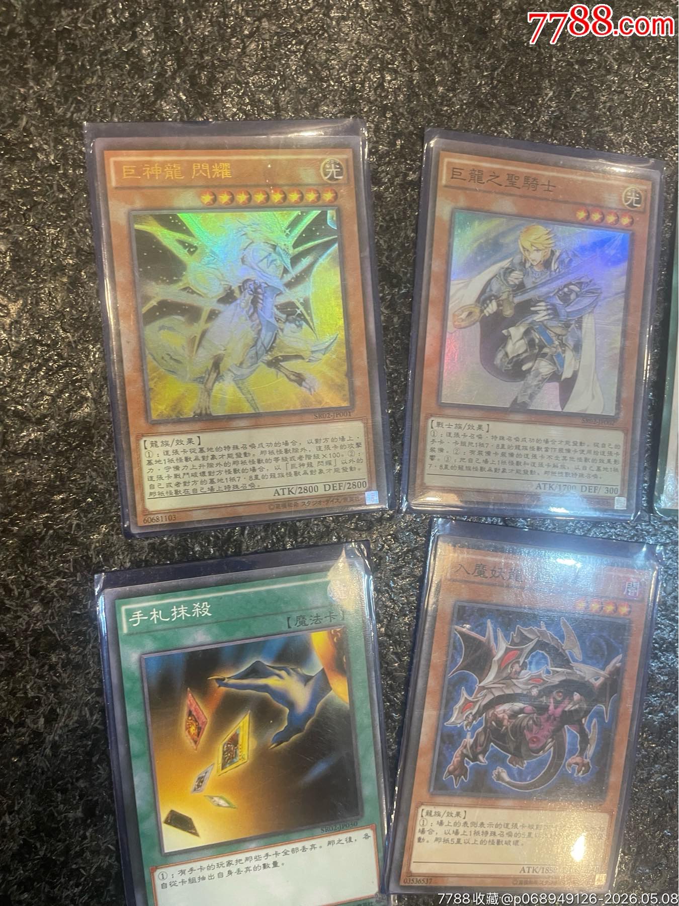 游戲王閃卡，稀有卡合拍_價格20元_第2張_