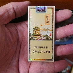 老煙收藏：金圣，滕王閣，五只裝【本商品僅供收藏】(au44654144)_7788商城__七七八八商品交易平臺(7788.com)