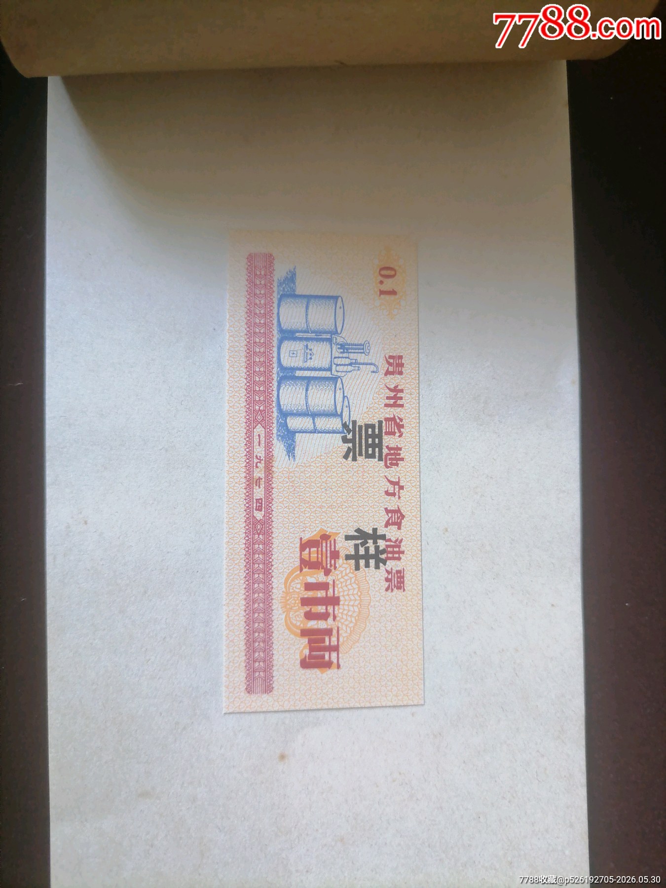 貴州73料74油80粗樣本_價(jià)格2304元_第9張_