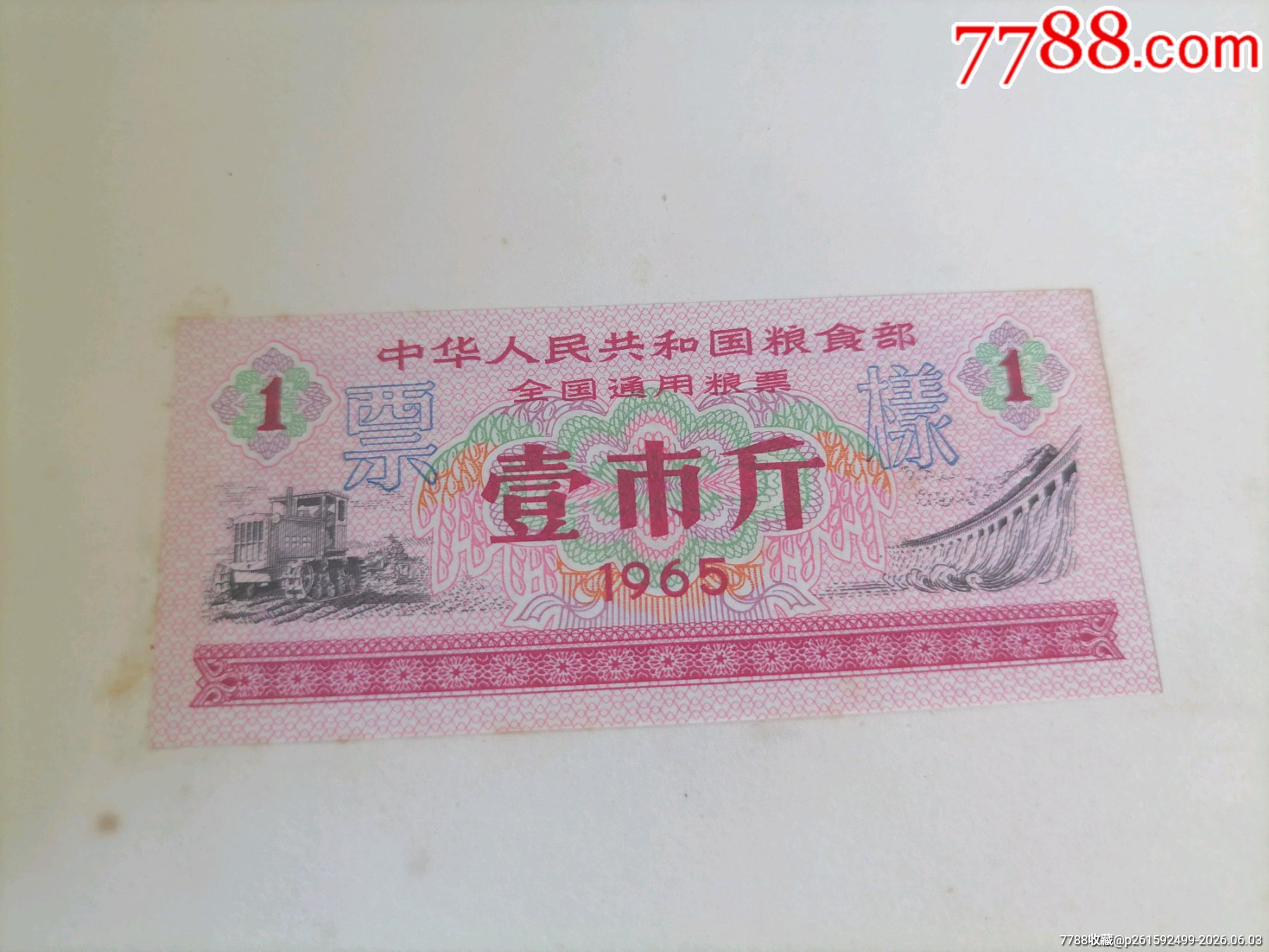 全國65年樣本5全②_價格500元_第4張_