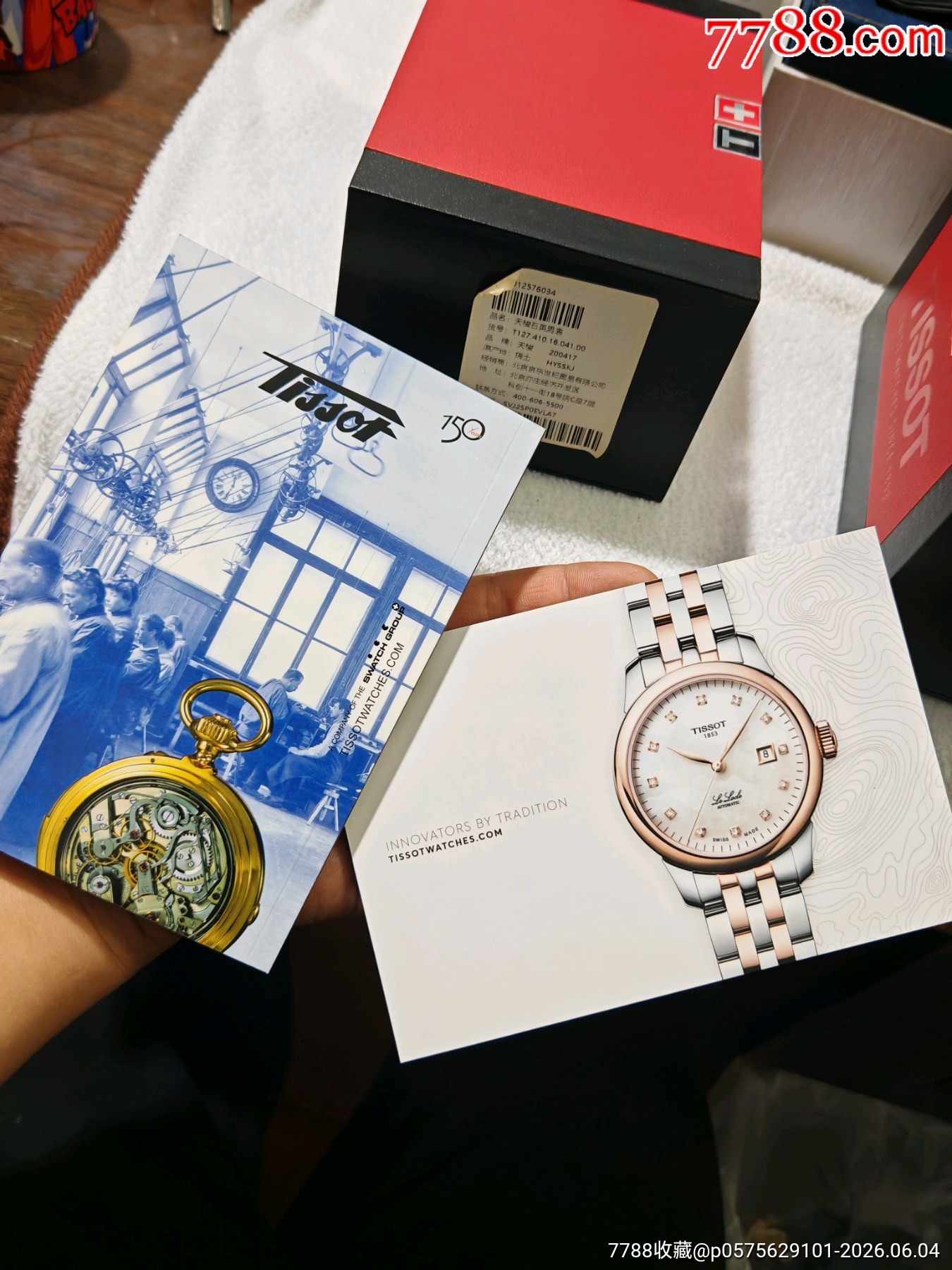 天梭石英情侶表，和一些贈(zèng)品_價(jià)格405元_第26張_