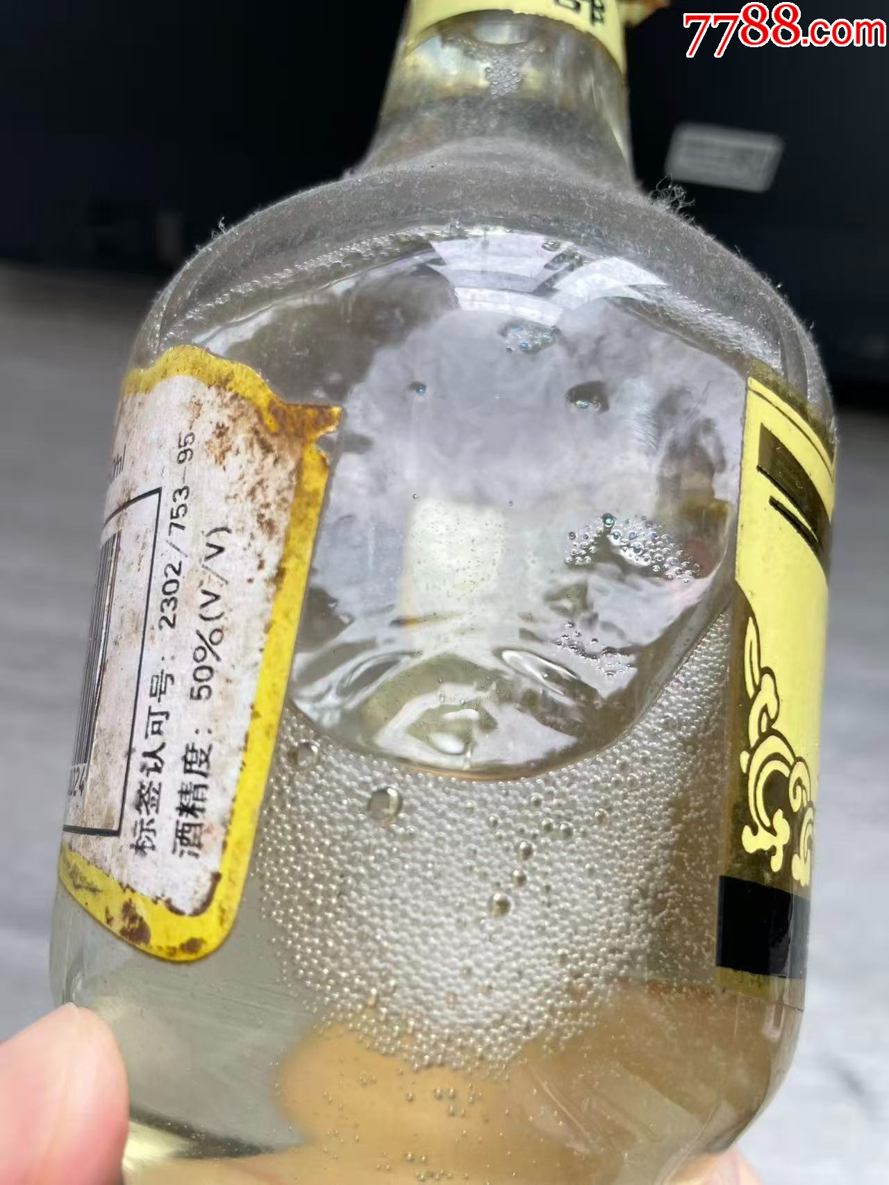 97年50度北大倉老黃湯_價格245元_第8張_