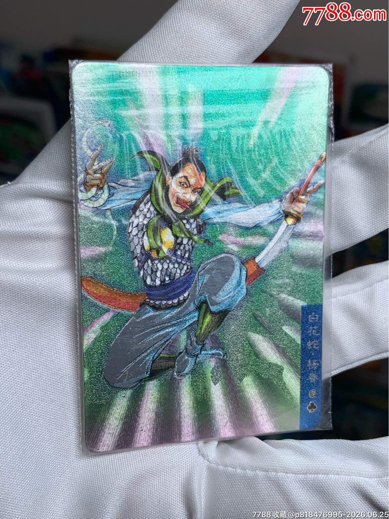 小浣熊水滸卡湖北硬熱無痕大圓角銀白陽春_價格798元_第7張_