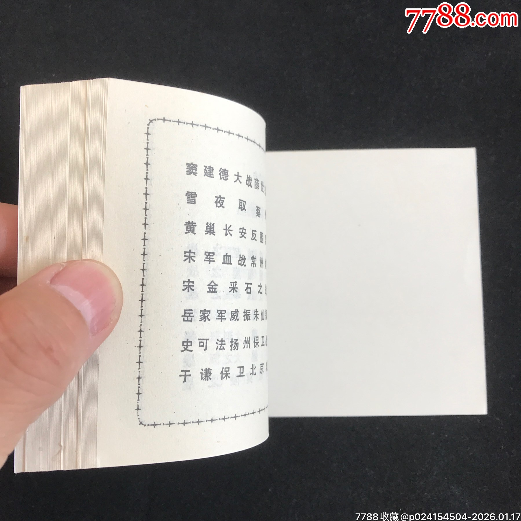 長江三部曲（3冊全）——獲獎品佳！_價格744元_第11張_