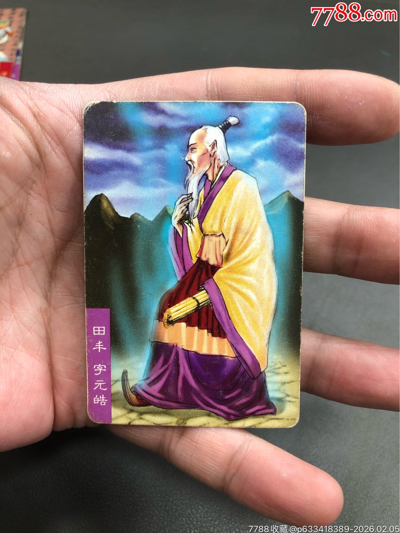 三國卡官渡大缺田豐_價格244元_第1張_