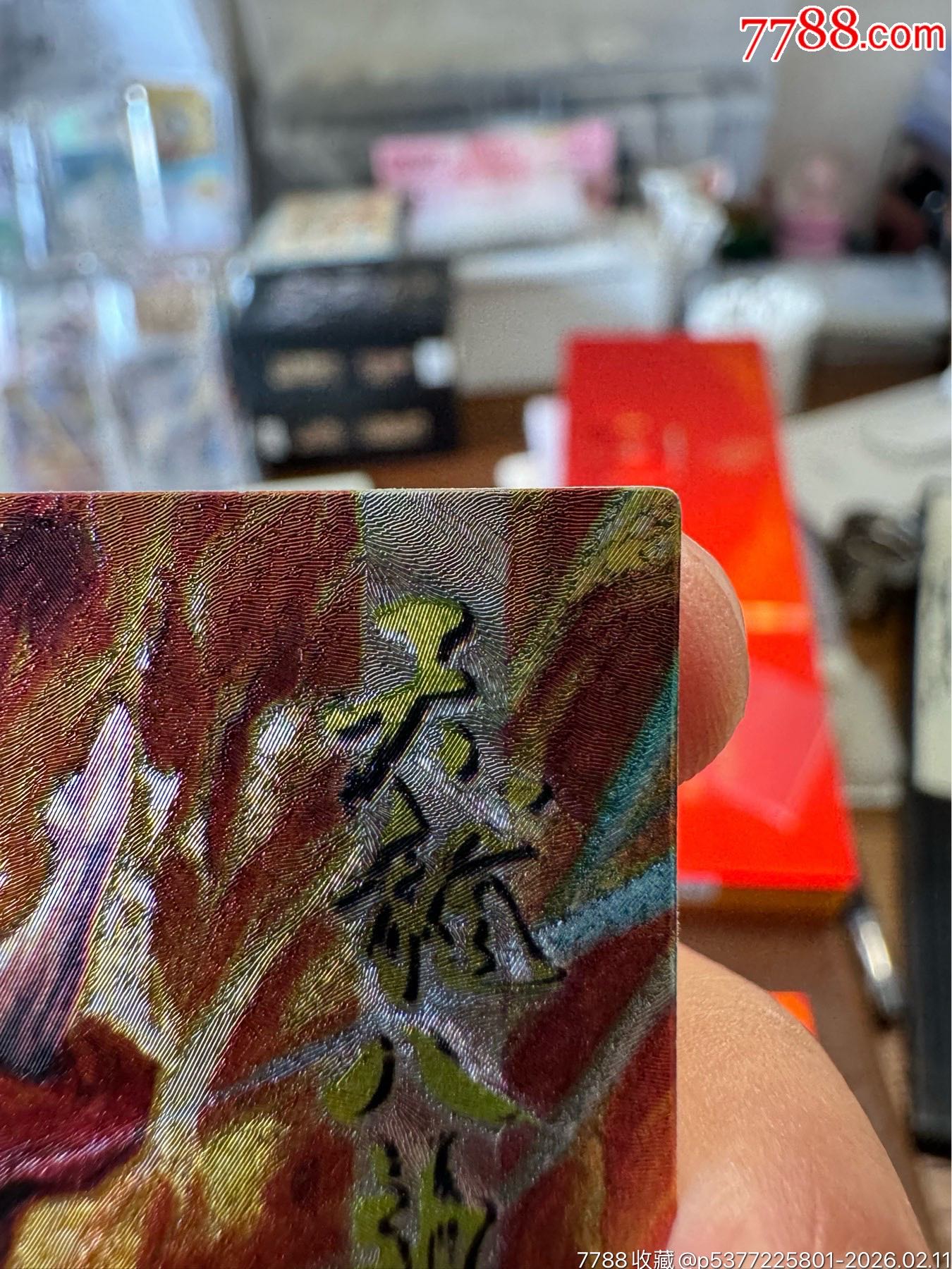 天龍八部天閃14號-鳩摩智_價(jià)格382元_第4張_