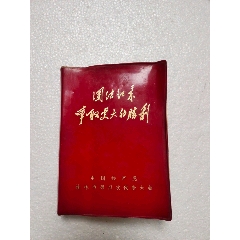 團結(jié)起來爭取更大的勝利