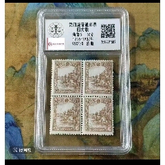 伪蒙疆邮票41枚（都是新票）__【7788旧书网】
