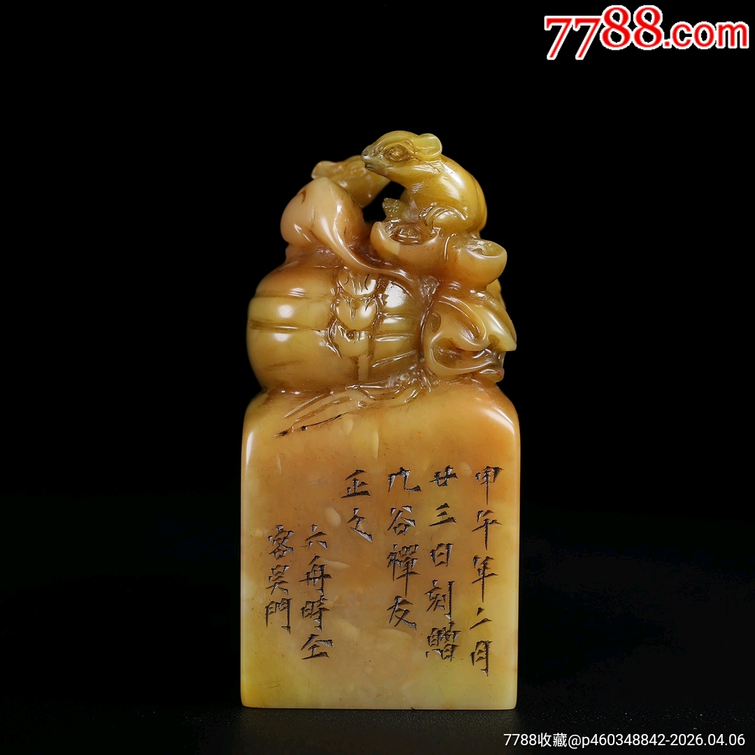 旧藏寿山石【数钱】鼠运财印章-寿山石印-7788印章收藏