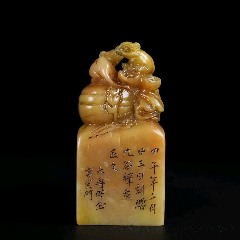 珍品旧藏．篆刻家壬申年文彭刻。精品寿山石田黄级田黄石印章。-寿山石