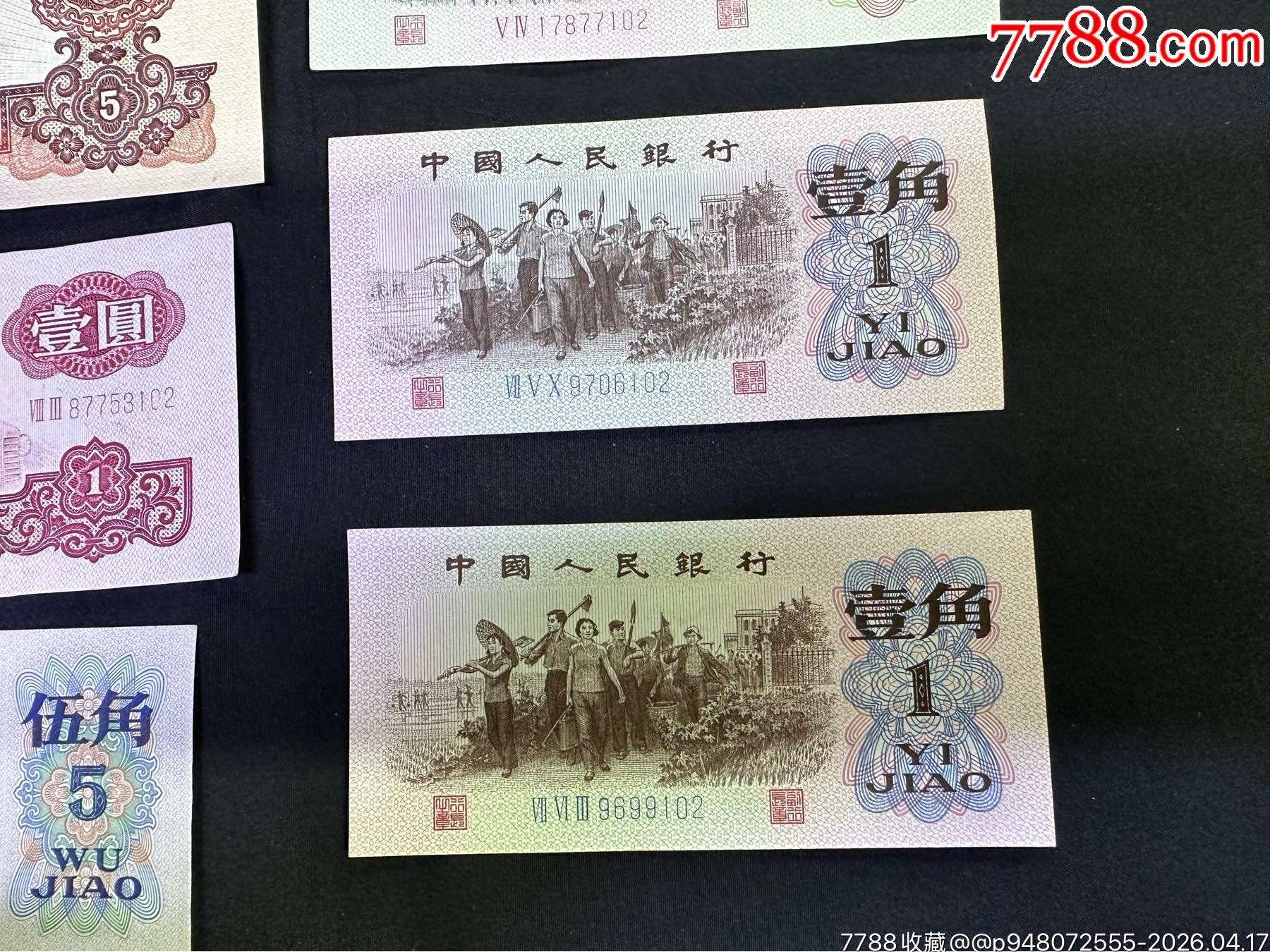 三版一小套，沒有貳元的，尾三同號(hào)_價(jià)格225元_第5張_