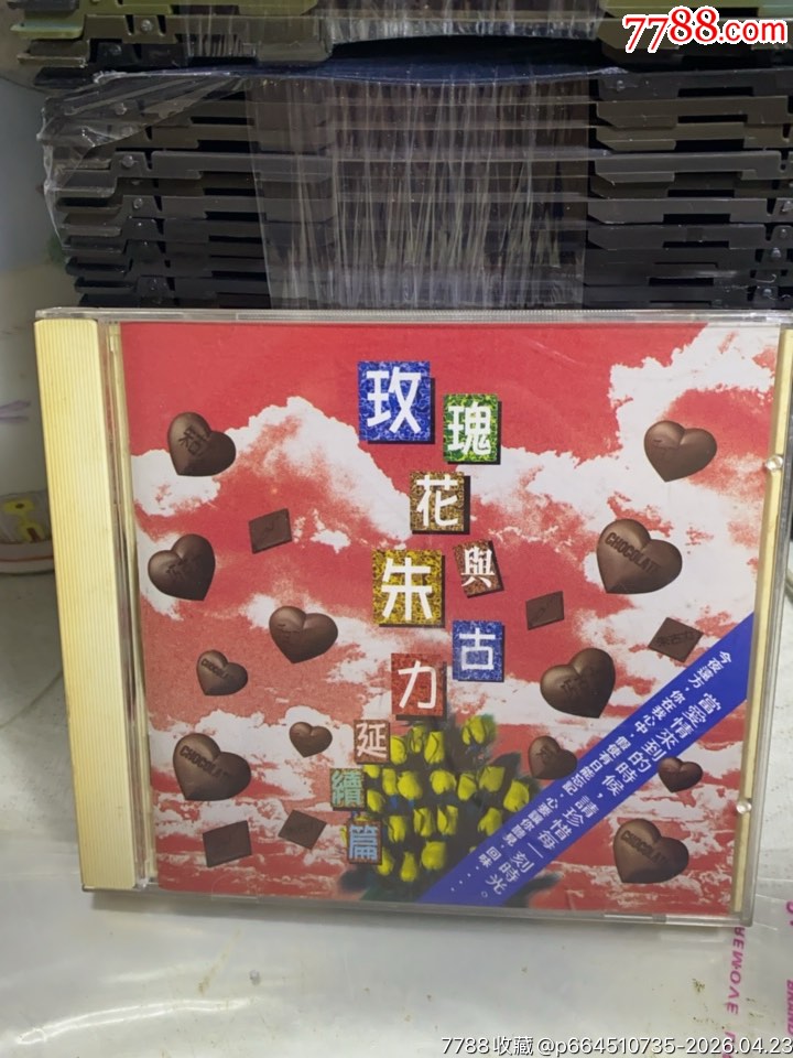玫瑰花與朱古力。93新_價(jià)格20元_第1張_