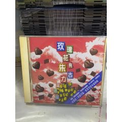 玫瑰花與朱古力。93新(au44396013)_7788商城__七七八八商品交易平臺(tái)(7788.com)
