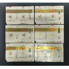 蝴蝶泉煙標(biāo)6張不同(au44454453)_7788商城__七七八八商品交易平臺(tái)(7788.com)