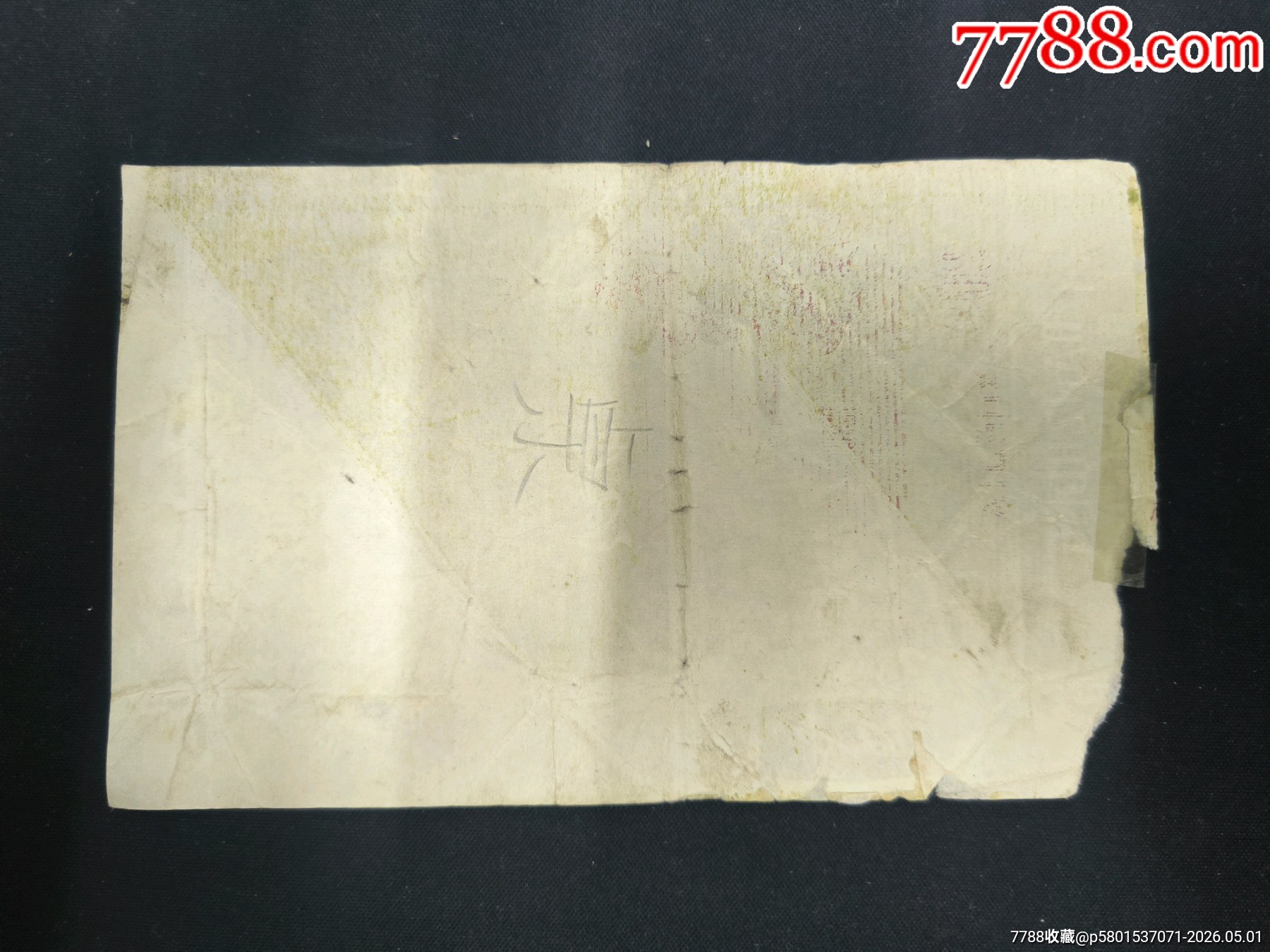 漢中煙標(biāo)_價(jià)格1元_第2張_