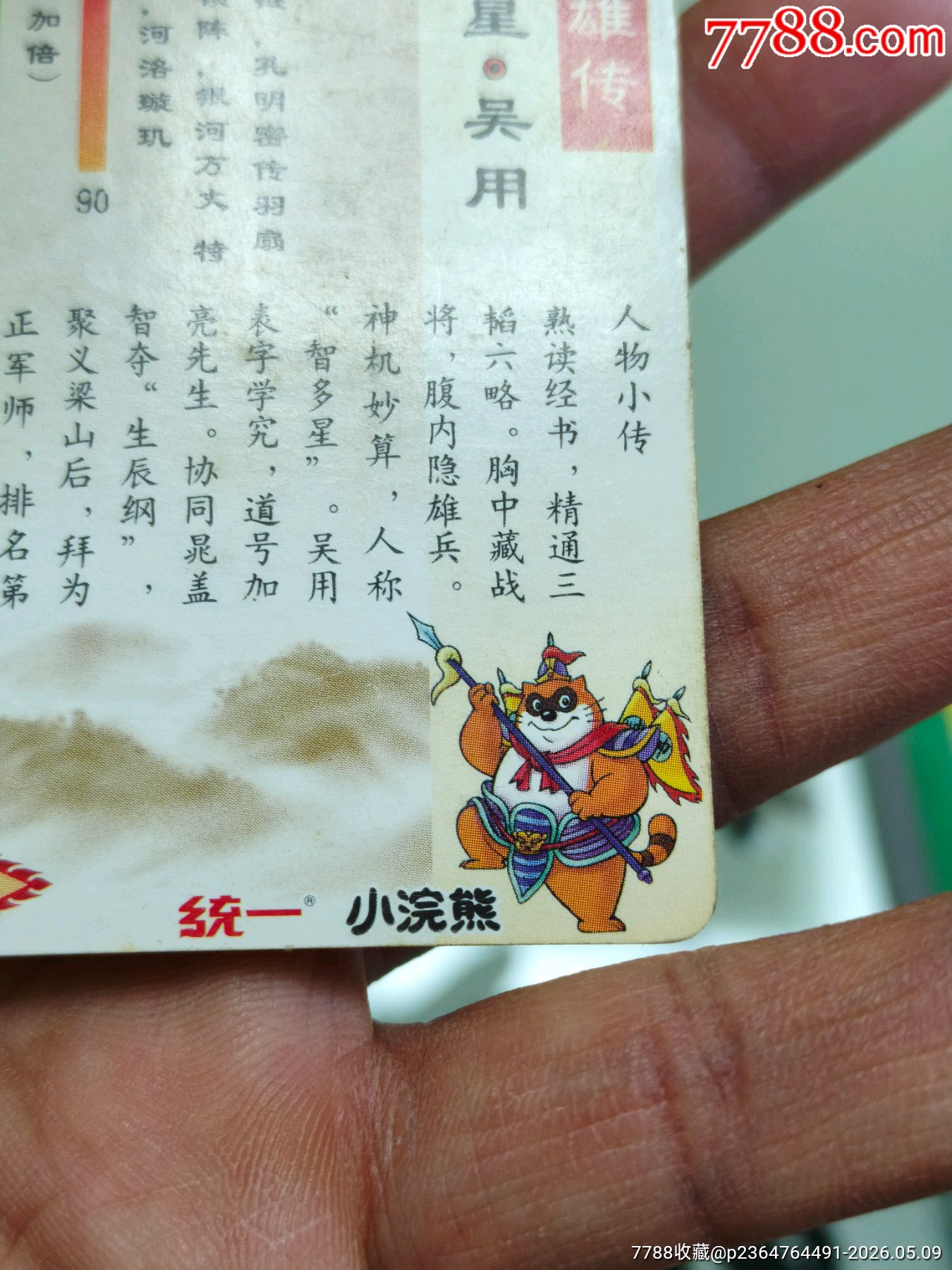 湖北大圓角吳用_價格631元_第21張_