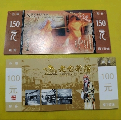 老舍茶館京劇(au44605138)_7788商城__七七八八商品交易平臺(tái)(7788.com)