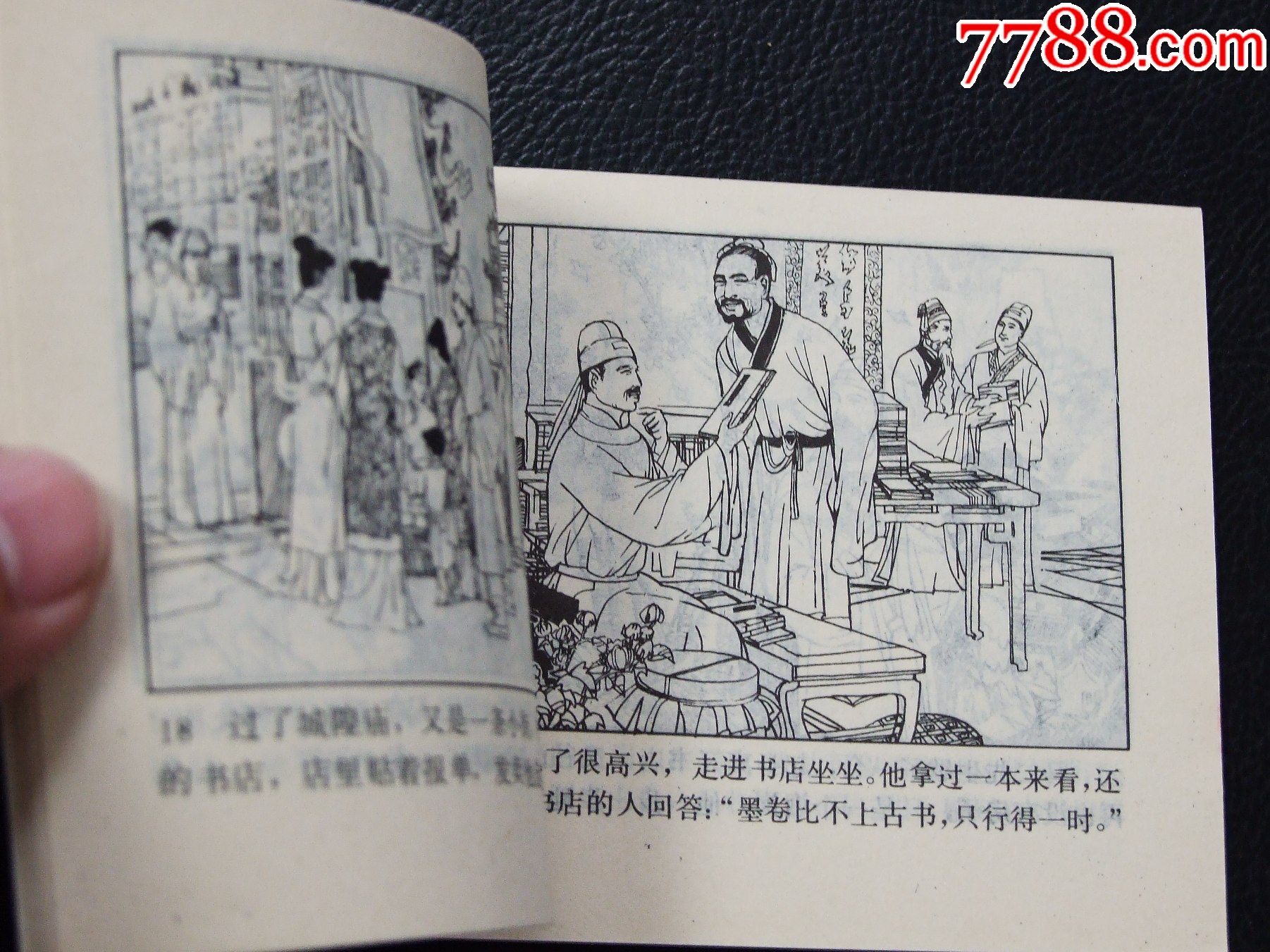 馬二先生（一版一?。◣齑鏁òl(fā)貨說明請看公告）_價格30元_第4張_