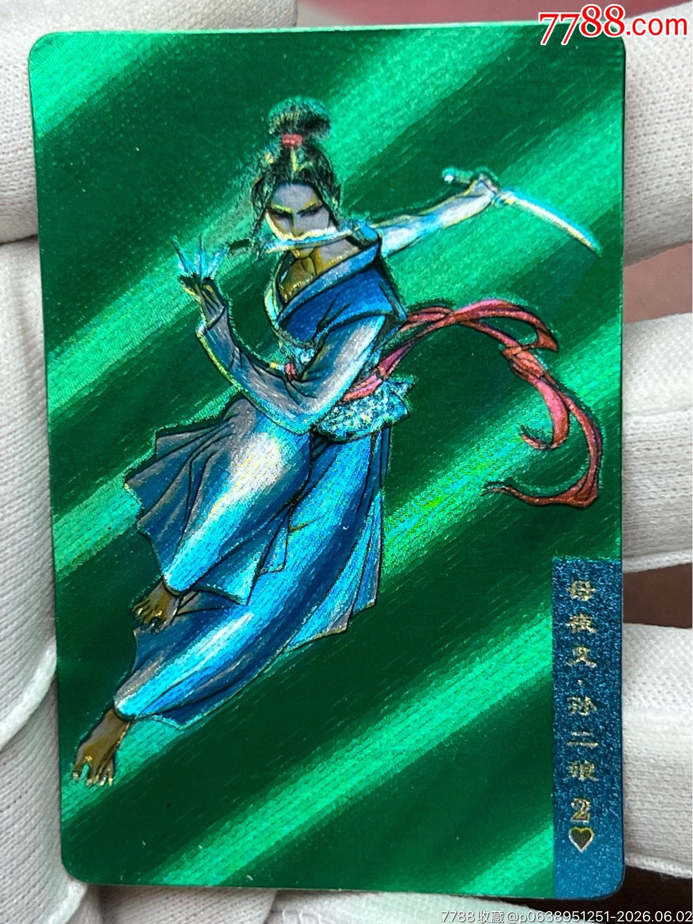 小浣熊水滸卡大暗黑大圓角綠色湖北硬面孫二娘（重拍）_價格24360元_第3張_