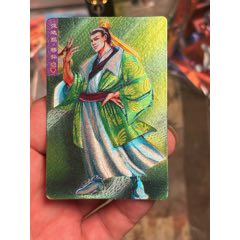 小浣熊水滸閃卡硬面閃穆弘