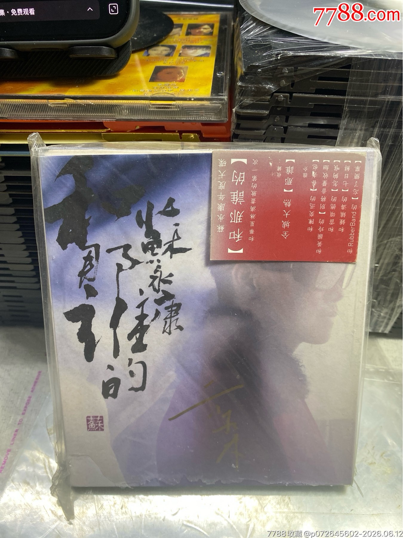 蘇永康。C+D。94新。封面親筆簽名_價(jià)格102元_第1張_