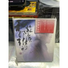 蘇永康。C+D。94新。封面親筆簽名(au44838796)_7788商城__七七八八商品交易平臺(7788.com)