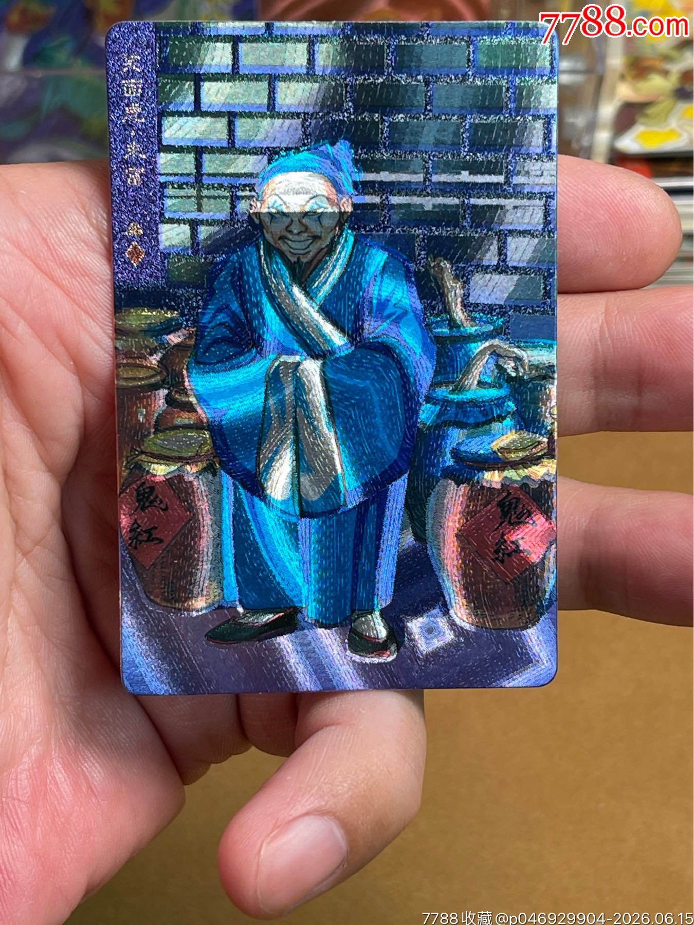 小浣熊水滸閃卡硬面朱富（綠幽靈）_價格753元_第2張_