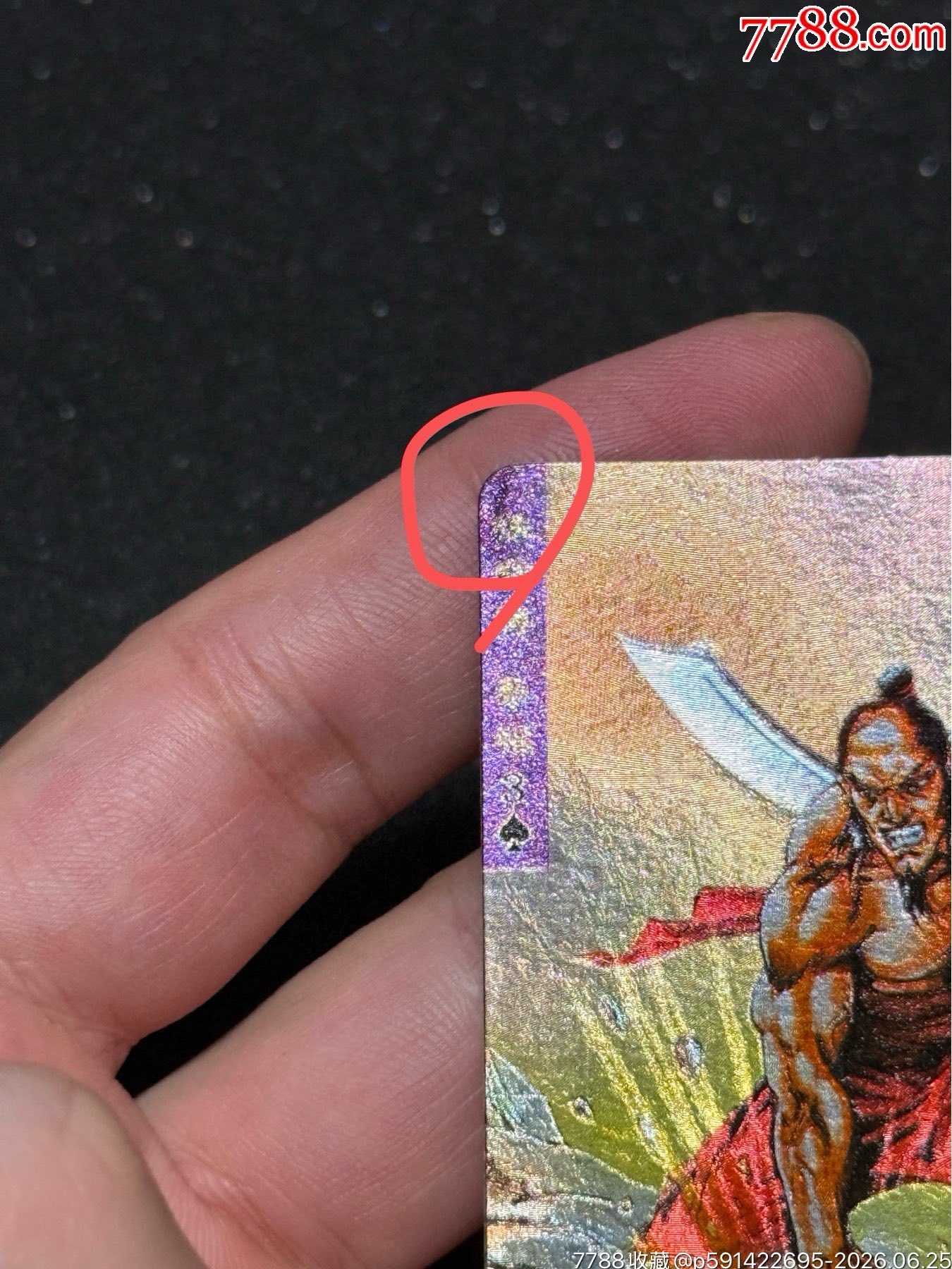 小浣熊水滸卡軟閃蔡福_價格81元_第12張_