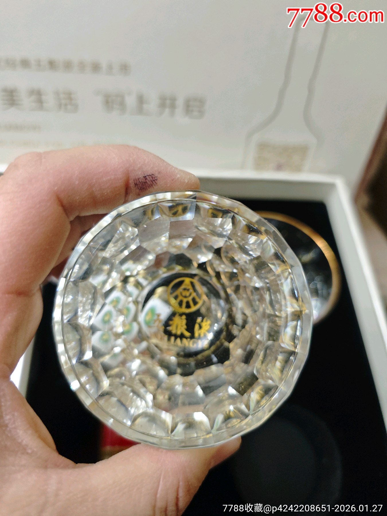 五糧液（土豪金）小酒版_價(jià)格91元_第3張_