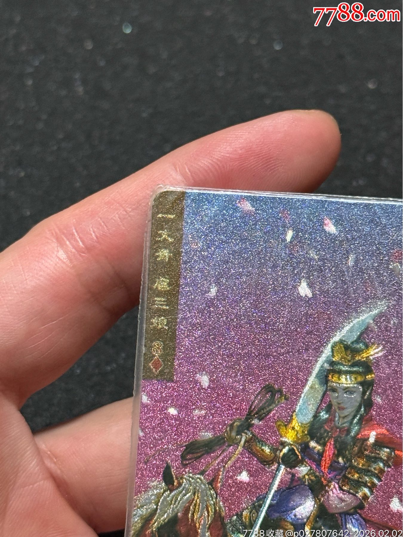 小浣熊水滸軟熱三娘_價格518元_第7張_