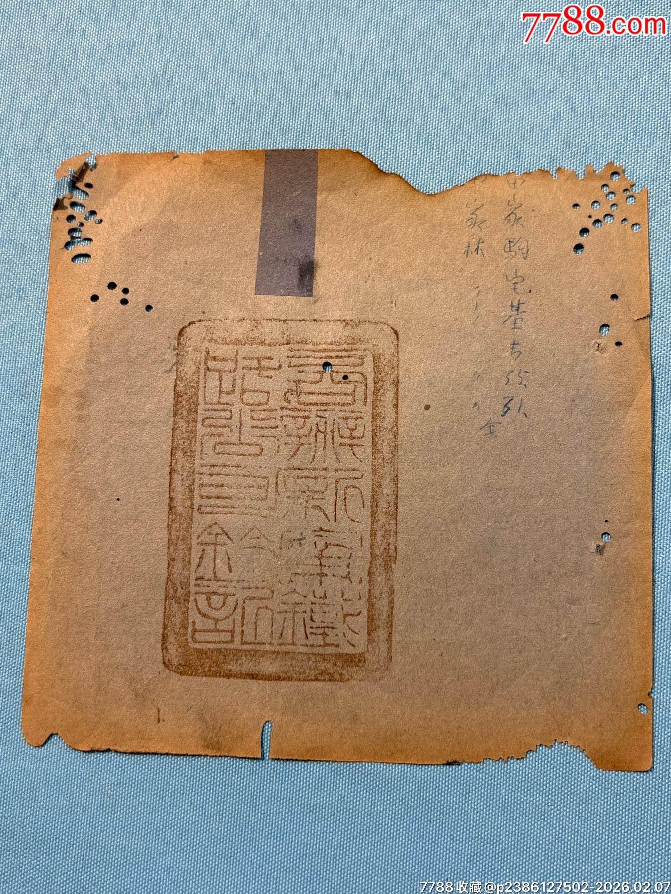 民國(guó)新寧鐵路押車(chē)人乘車(chē)票1張_價(jià)格640元_第3張_