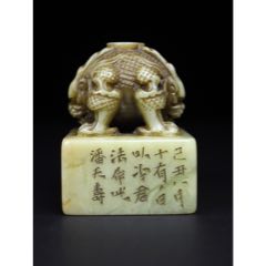 珍品田黄石印章精雕【招财貔貅】老闲章__【7788旧书网】