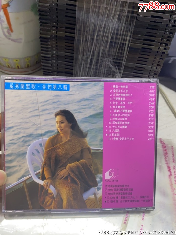 奚秀蘭。95新_價(jià)格80元_第2張_