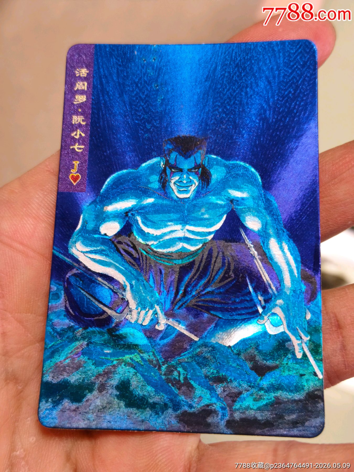 湖北大圓角阮小七_價格305元_第3張_