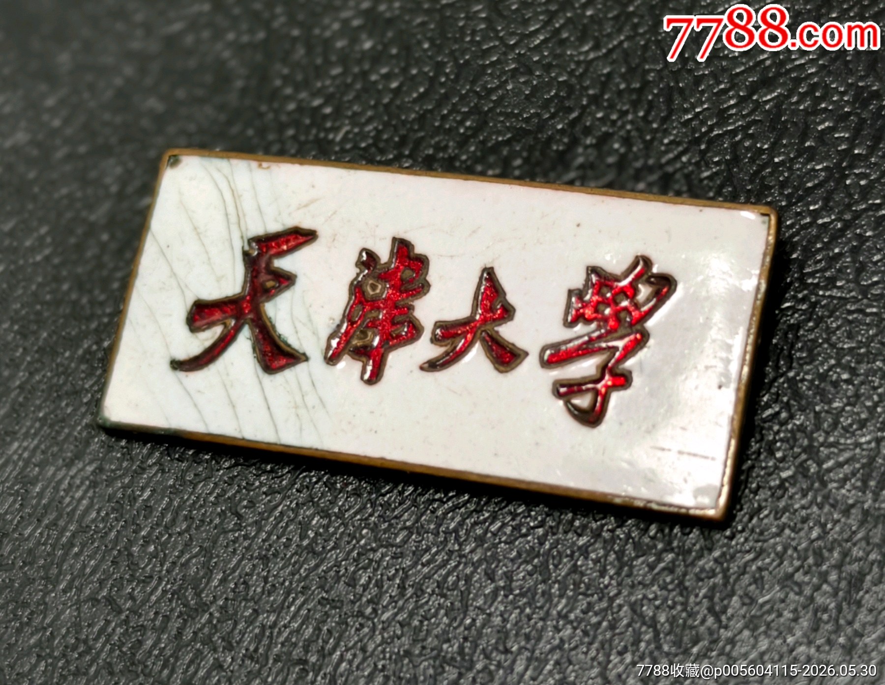 天津大學(xué)_價(jià)格205元_第2張_