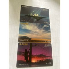 聯(lián)通新網(wǎng)絡(luò)201電話卡