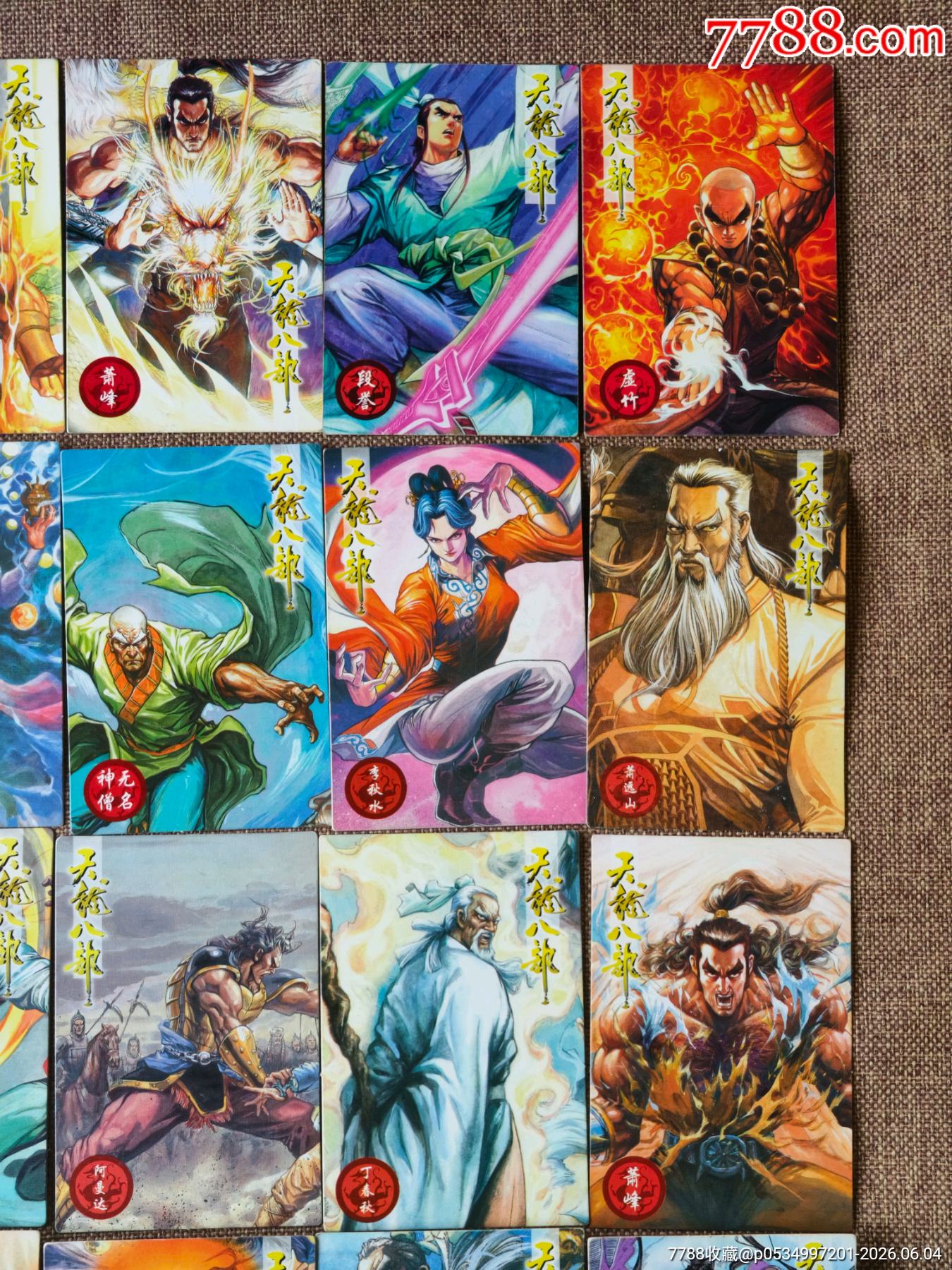 天龍八部普卡一套齊_價格330元_第6張_