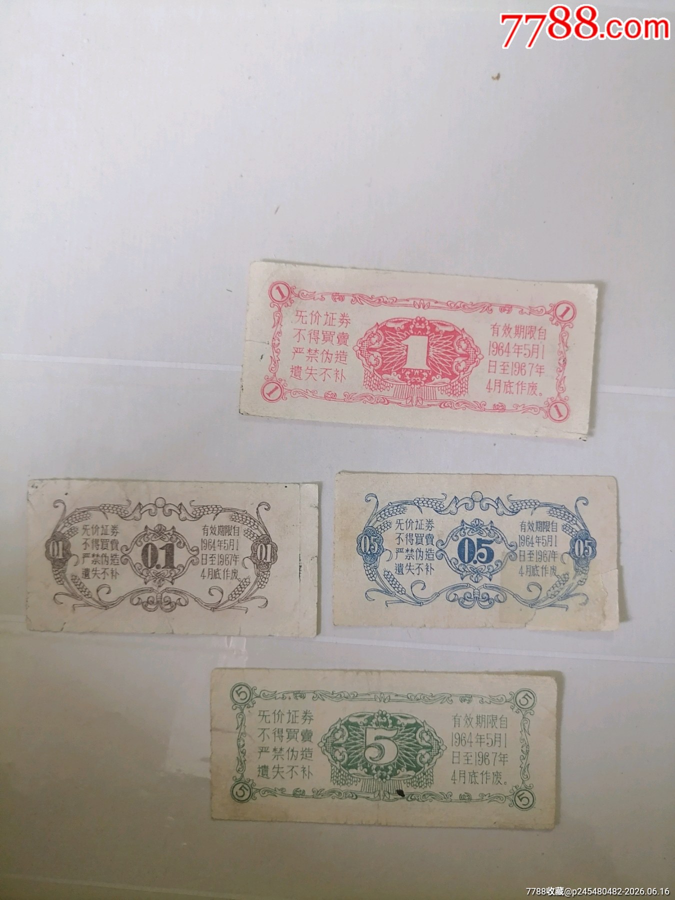 青海64一套_價格1122元_第3張_